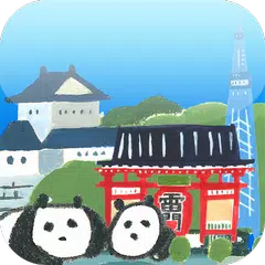 【東京100ガイド】東京のおでかけ・イベントガイド APK 下載