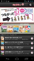 【東京100ガイド】東京のおでかけ・イベントガイド постер