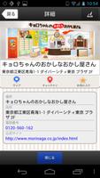 【東京100ガイド】東京のおでかけ・イベントガイド スクリーンショット 2