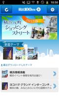 【横浜100ガイド】横浜の観光・イベント情報ガイド poster