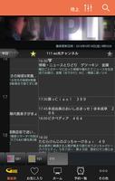 eo光テレビ番組ガイド imagem de tela 1