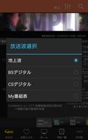 eo光テレビ番組ガイド स्क्रीनशॉट 2