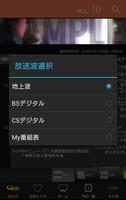 eo光テレビ番組ガイド imagem de tela 2