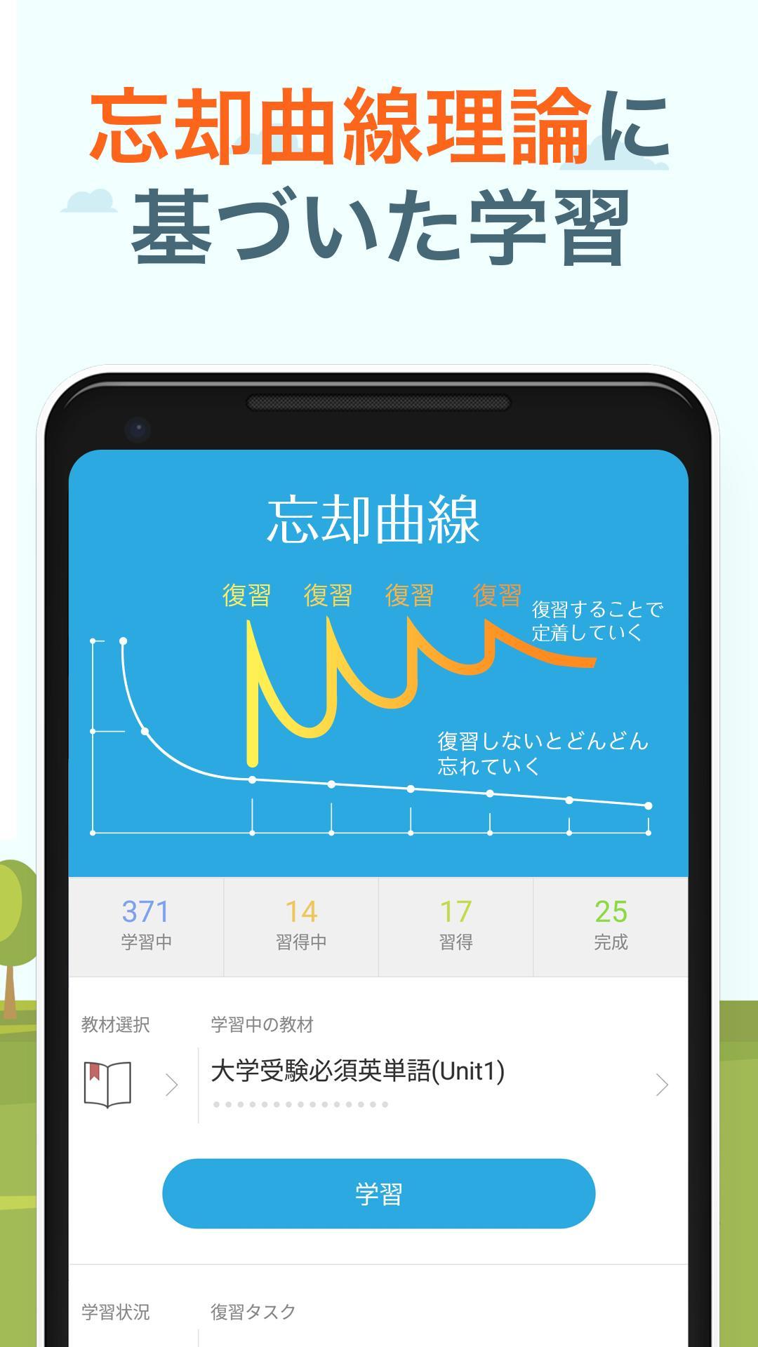 究極英単語 学生必修編 For Android Apk Download