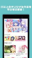 【無料漫画】みんコミ/マンガ読み放題-美少女ヒロインいっぱい स्क्रीनशॉट 1