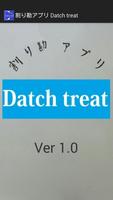 割り勘アプリ Datch treat poster