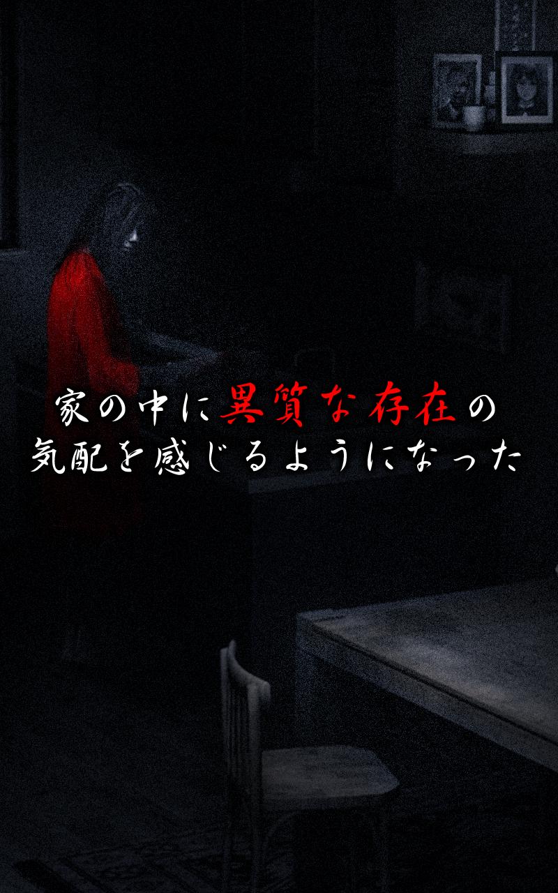 脱出ゲーム 呪巣 零ノ章 トラウマ級の呪い 恐怖が体験できるホラー脱出ゲーム For Android Apk Download 脱出ゲーム 呪巣 零ノ章 トラウマ級の呪い 恐怖が体験できるホラー脱出ゲーム For Android Apk Download