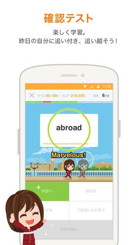 スタディサプリ 英単語 Apk 2 6 3 Download For Android Download スタディサプリ 英単語 Apk Latest Version Apkfab Com