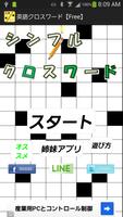 英語クロスワード 無料 簡単脳トレパズルゲーム Affiche