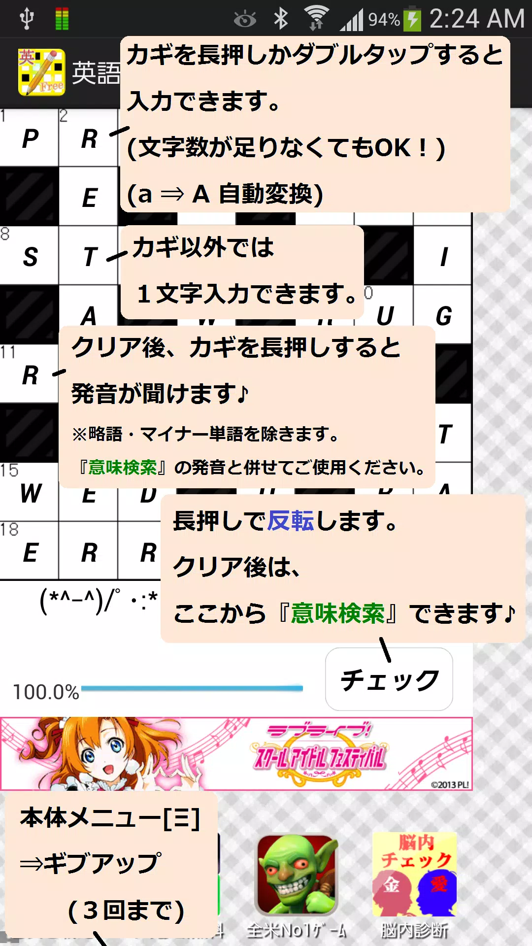 Download Do Apk De 英語クロスワード 無料 簡単脳トレパズルゲーム Para Android