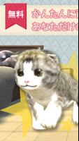 Cat Simulation Game 3D 포스터