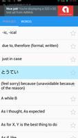 JLPT WORD LIST capture d'écran 3
