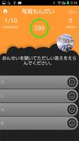 2 Schermata Japanese language Listening Test