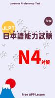 JLPT  N4 LEVEL APP LESSON bài đăng