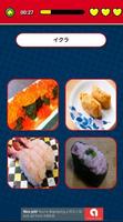 寿司ネタ当てポップアップクイズ اسکرین شاٹ 1