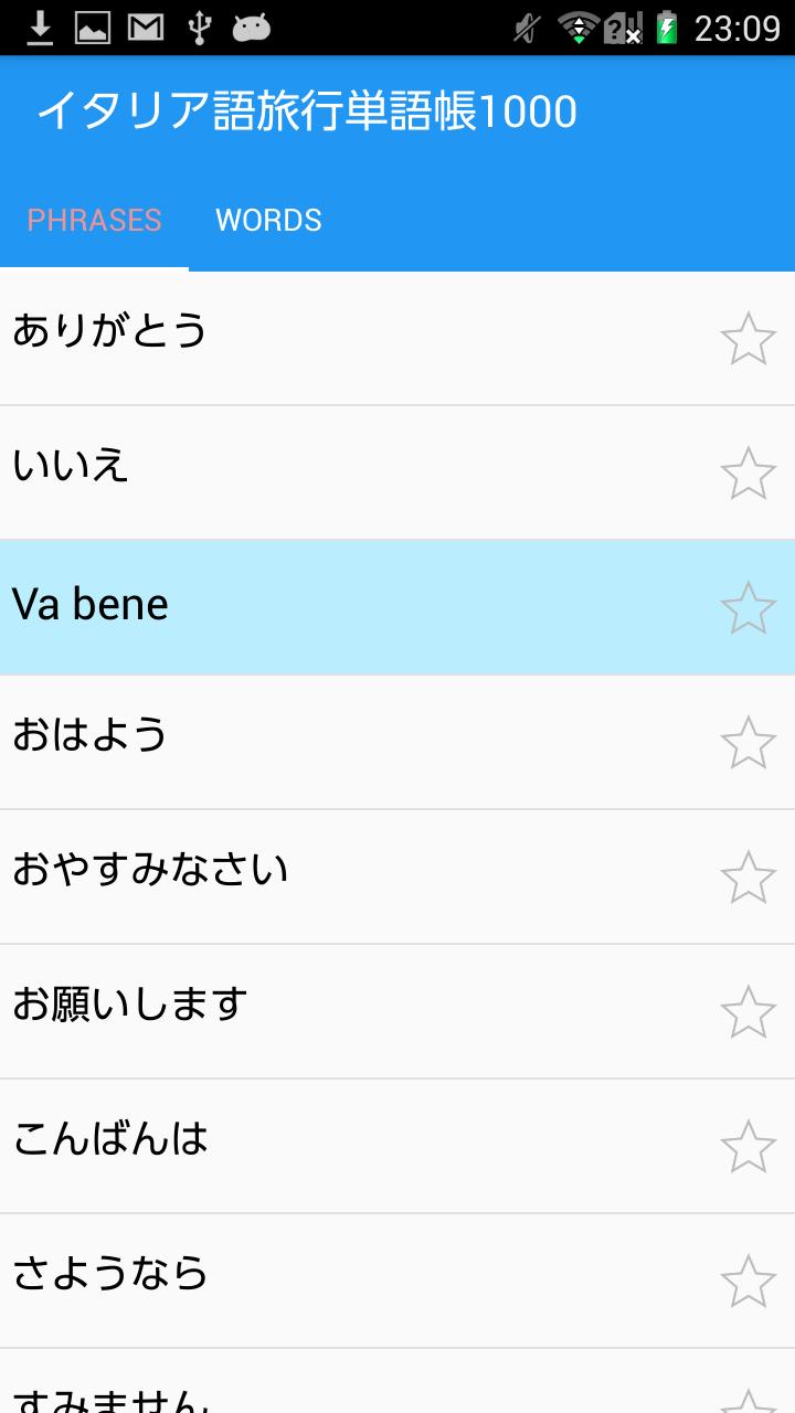 イタリア語旅行会話単語帳1000 For Android Apk Download