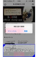B-ZONE-ビーゾーン-名古屋市中区大須にある美容用品店 screenshot 3