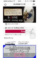 B-ZONE-ビーゾーン-名古屋市中区大須にある美容用品店 poster