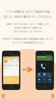 EQcall 截图 2