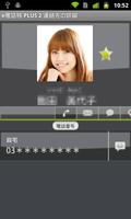 e電話帳 PLUS 2 Free screenshot 3