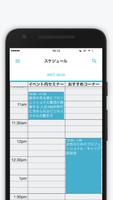 type 就活　東京開催イベント　公式アプリ Ekran Görüntüsü 3