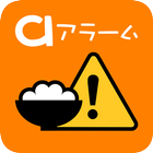 給食アレルギーアラーム icon