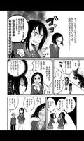 姉弟ほど近く遠いものはない(漫画) capture d'écran 3