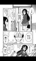 姉弟ほど近く遠いものはない(漫画) screenshot 1