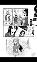 姉弟ほど近く遠いものはない(漫画) capture d'écran 2