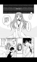 犠牲のソラ(漫画) imagem de tela 1