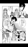 犠牲のソラ(漫画) スクリーンショット 3