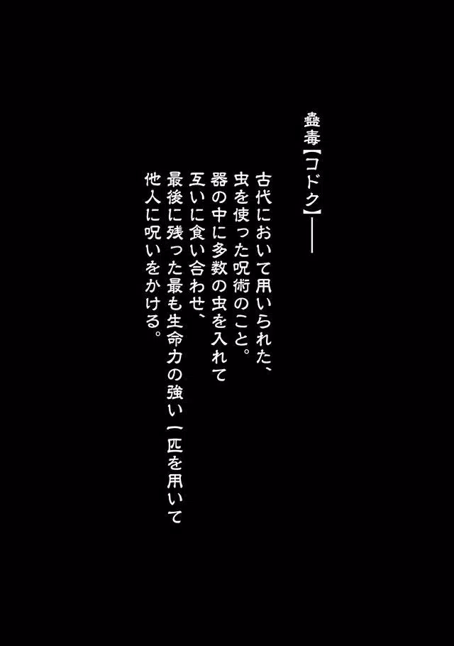 下载ドクムシ 漫画 的安卓版本