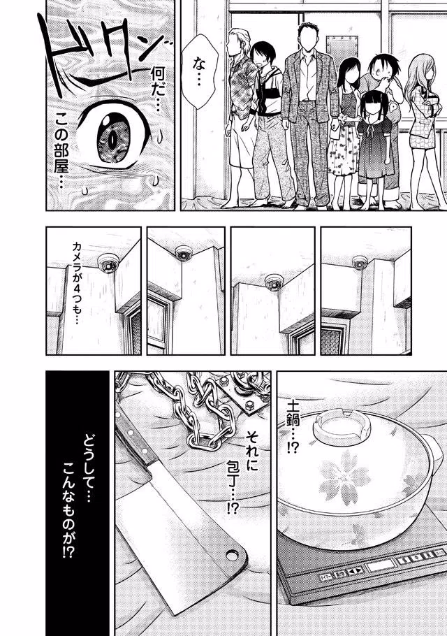 下载ドクムシ 漫画 的安卓版本