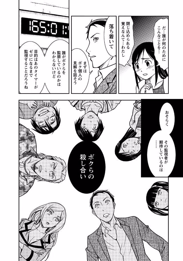 下载ドクムシ 漫画 的安卓版本