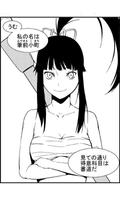 死立デストロイ高校(漫画) screenshot 3