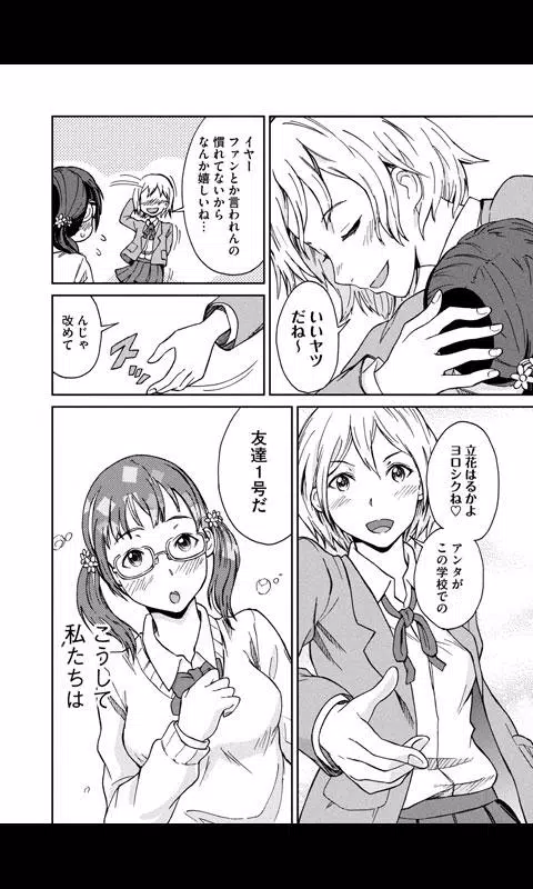 Download Do Apk De ふろーれす 漫画 Para Android