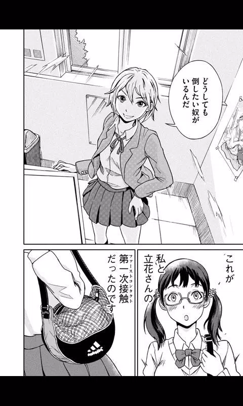Download Do Apk De ふろーれす 漫画 Para Android