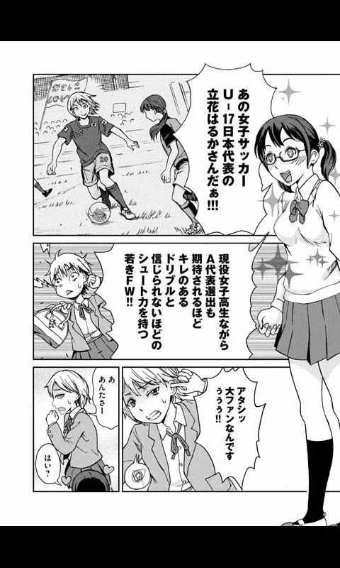 Download Do Apk De ふろーれす 漫画 Para Android