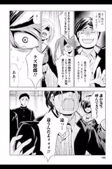 復讐教室 漫画 Apk 4 8 Download For Android Download 復讐教室 漫画 Apk Latest Version Apkfab Com