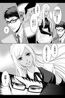 奇少物件100LDK(漫画) imagem de tela 2