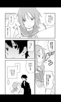 飛火夏虫(漫画) capture d'écran 2