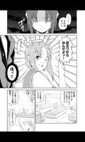 飛火夏虫(漫画) 截图 3