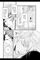 溺れる獣と甘い罠(漫画) ポスター