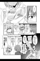 おっぱ部(漫画) capture d'écran 2