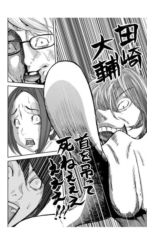 王様ゲーム 漫画 For Android Apk Download