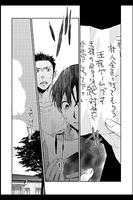 王様ゲーム 起源(漫画) screenshot 3