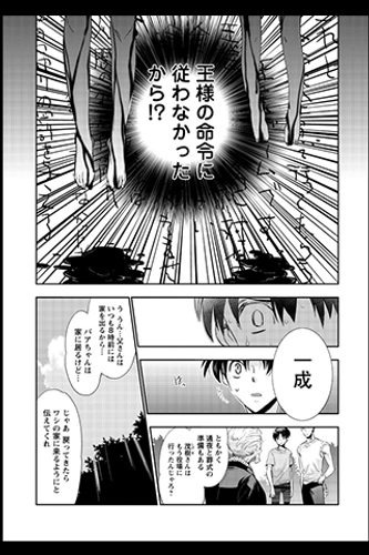 王様ゲーム 起源 漫画 Apk 3 03 Download For Android Download 王様ゲーム 起源 漫画 Apk Latest Version Apkfab Com