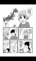 [漫画]お天気お兄さん स्क्रीनशॉट 1