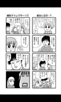 [漫画]お天気お兄さん स्क्रीनशॉट 3