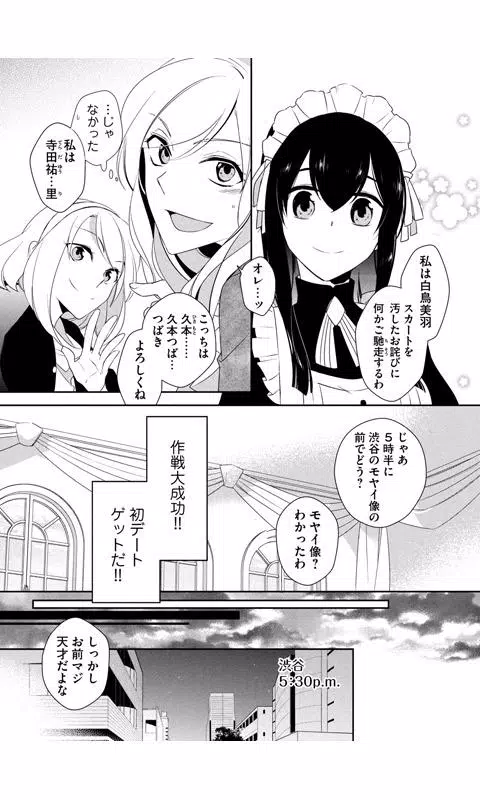 下载体感 少女漫画 無料漫画 的安卓版本